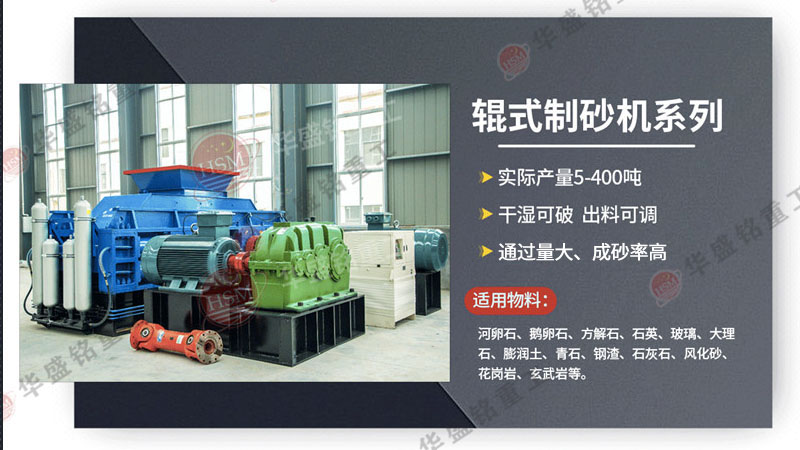 制砂機(jī)設(shè)備_制砂機(jī)型號(hào)_時(shí)產(chǎn)20噸小型制砂機(jī)多少錢(qián)