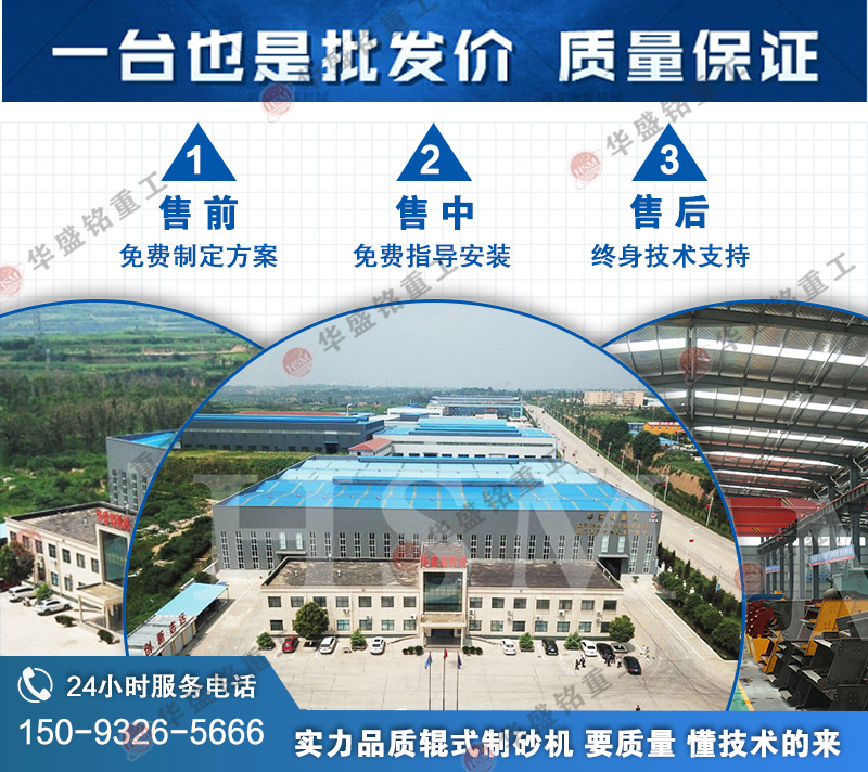 制砂機廠家_制砂機設(shè)備供應(yīng)商_華盛銘對輥制砂機參數(shù)