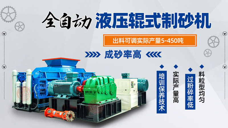 輥皮磨損快怎么辦 對輥破碎機(jī)這樣延長使用壽命