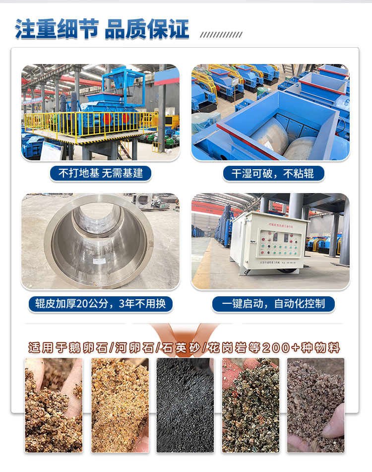 1510型對輥制砂機(jī)產(chǎn)能如何?對比沖擊破在青石制砂中的效果