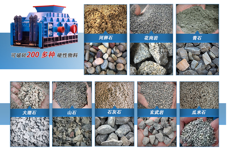 出砂干凈的對(duì)輥制砂機(jī)處理河卵石效果如何